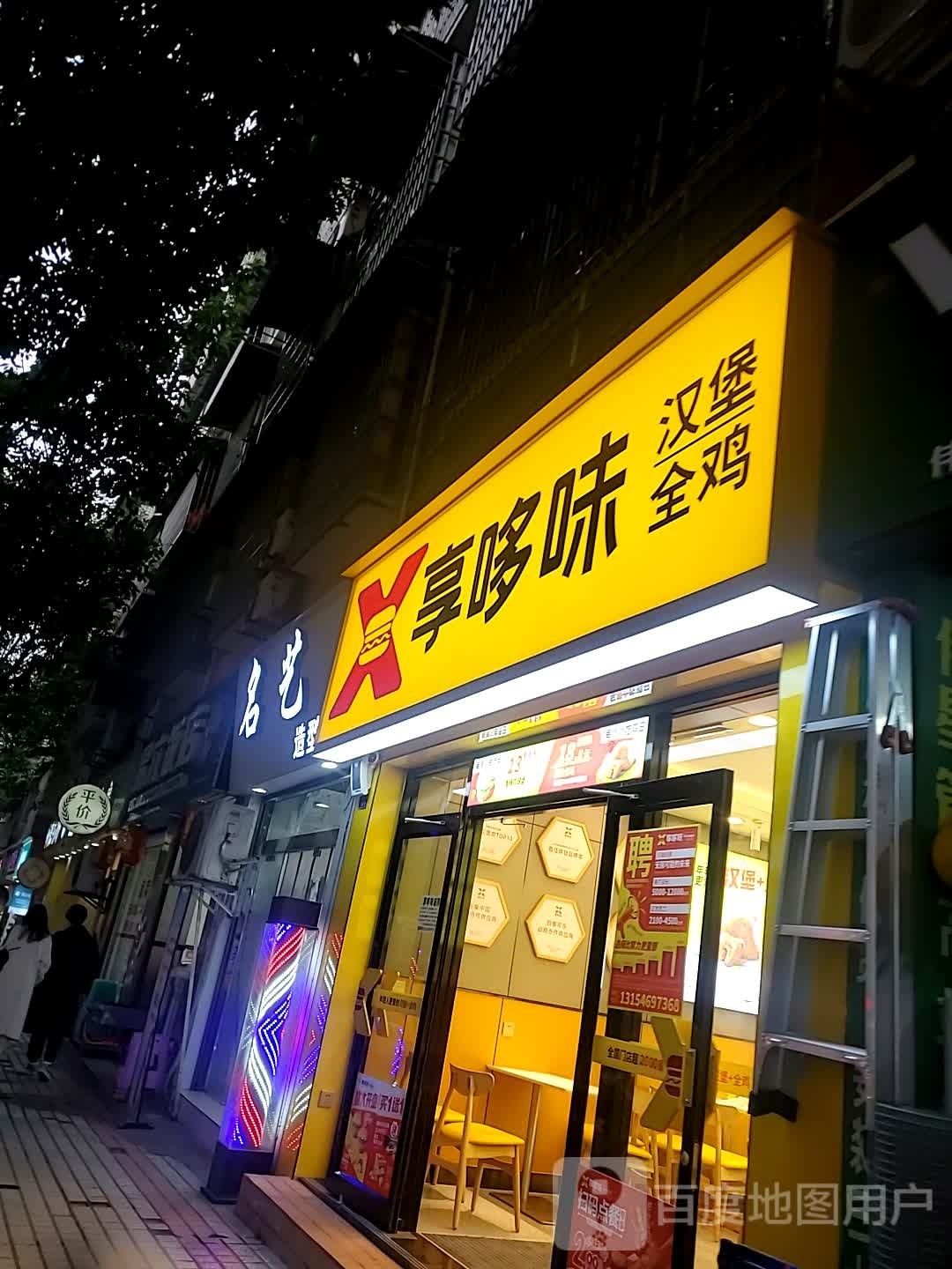 林艺造型(金枝丫路店)