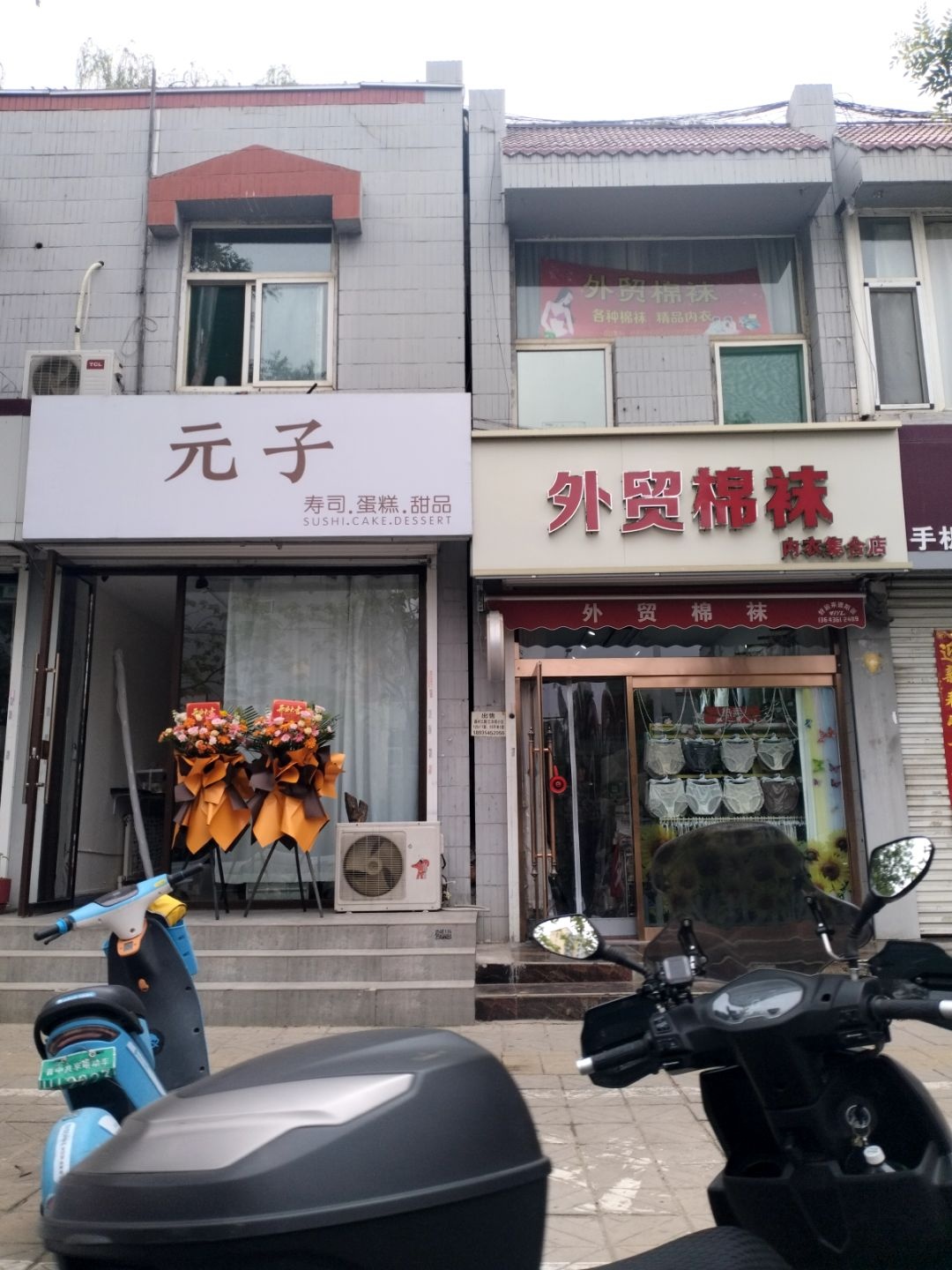 元子寿司蛋糕