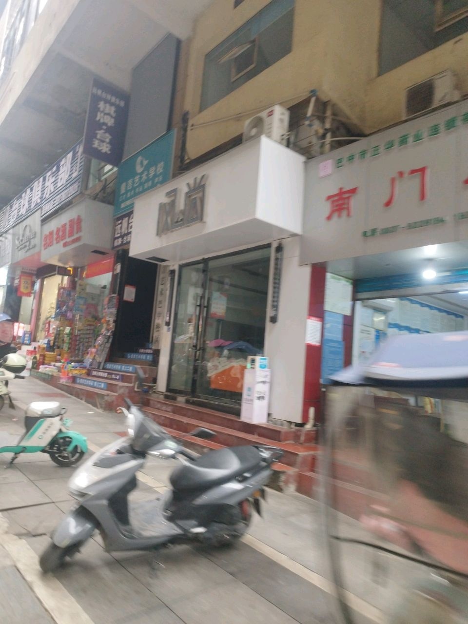 巴中市正华药业连锁有限公司(南门店)