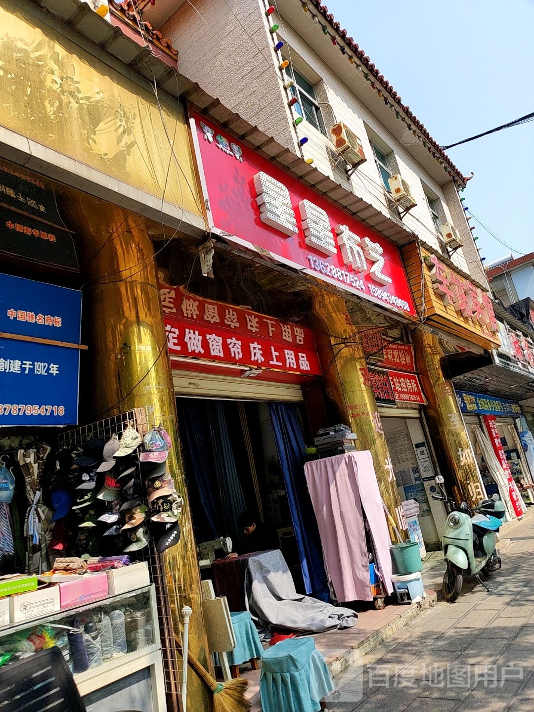 车战(阿布凉品店)