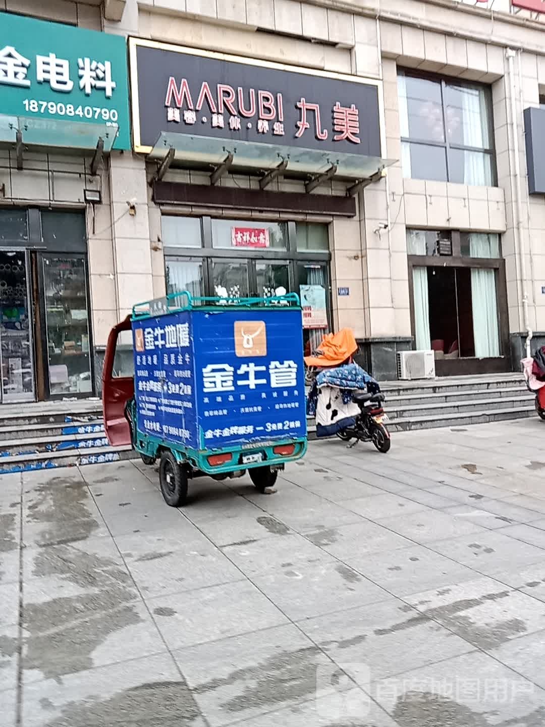 完美专柜(枣乡大道店)