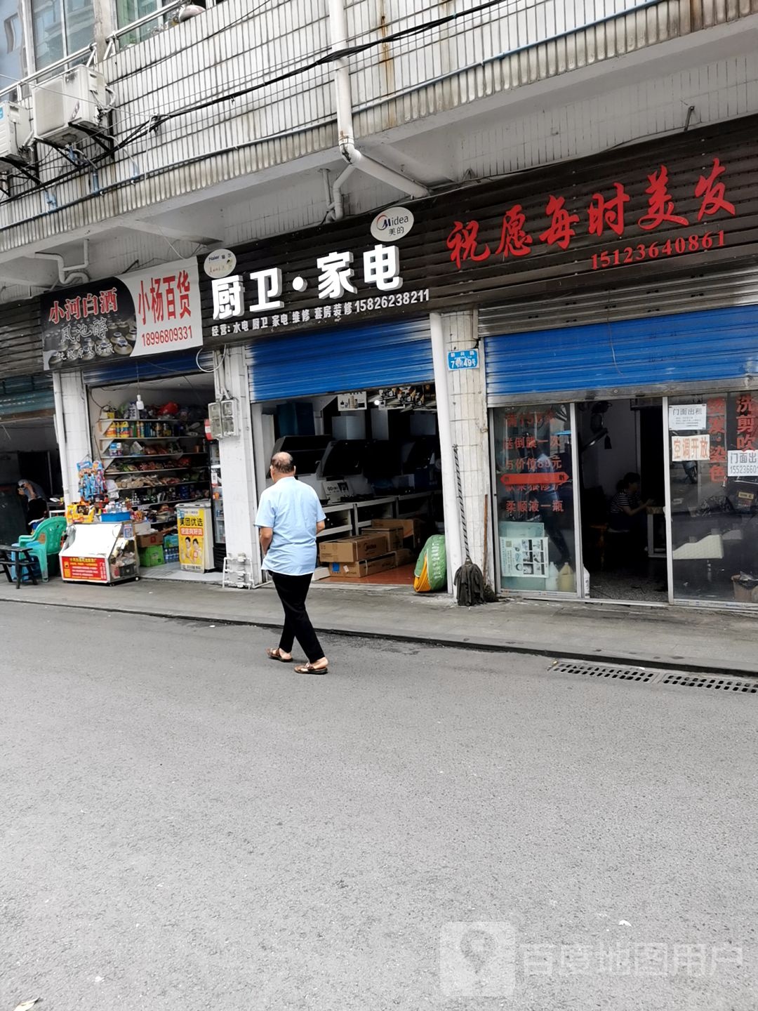 每美发