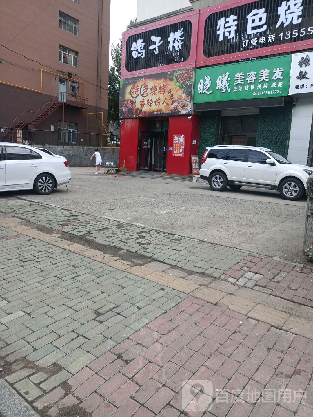 鸽子楼b特色烧烤(建设路店)