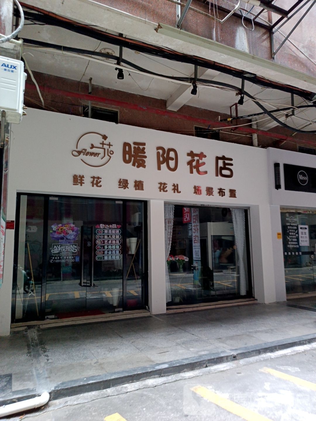 暖阳花农店