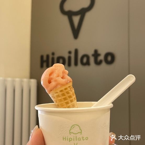 Hipilato意式冰淇淋