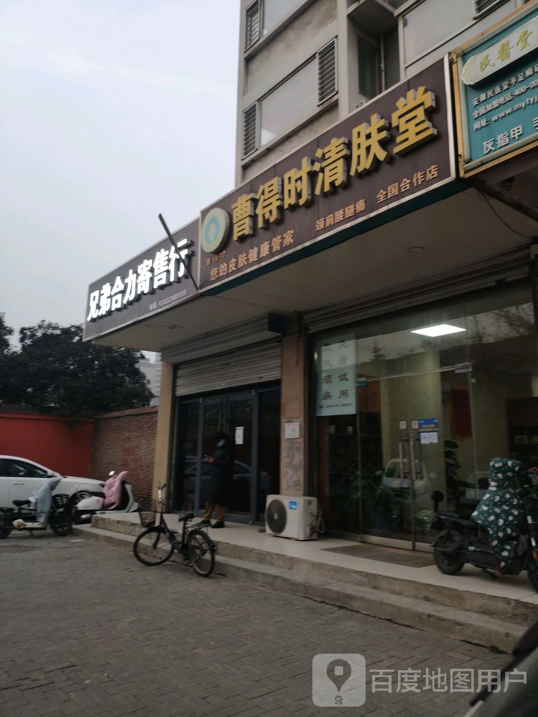 兄弟合力寄售行