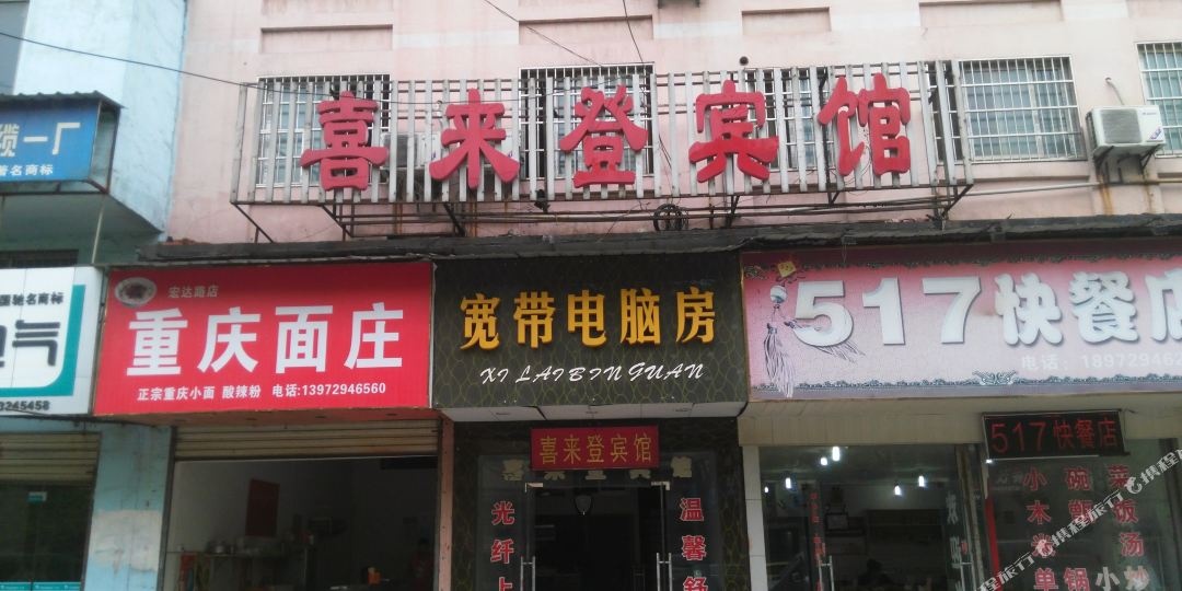 仙桃石喜来登宾馆(宏达路店)