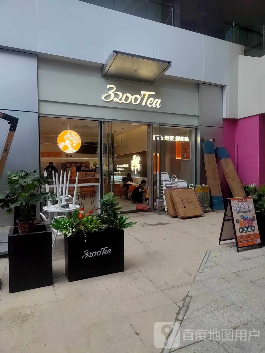3200Tea(中山石岐万象汇店)