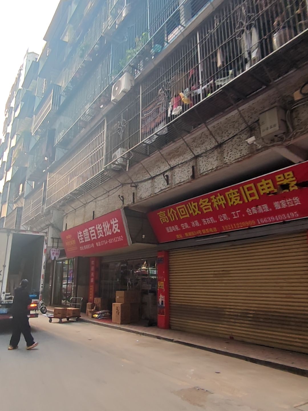 高价回收各种废旧电器