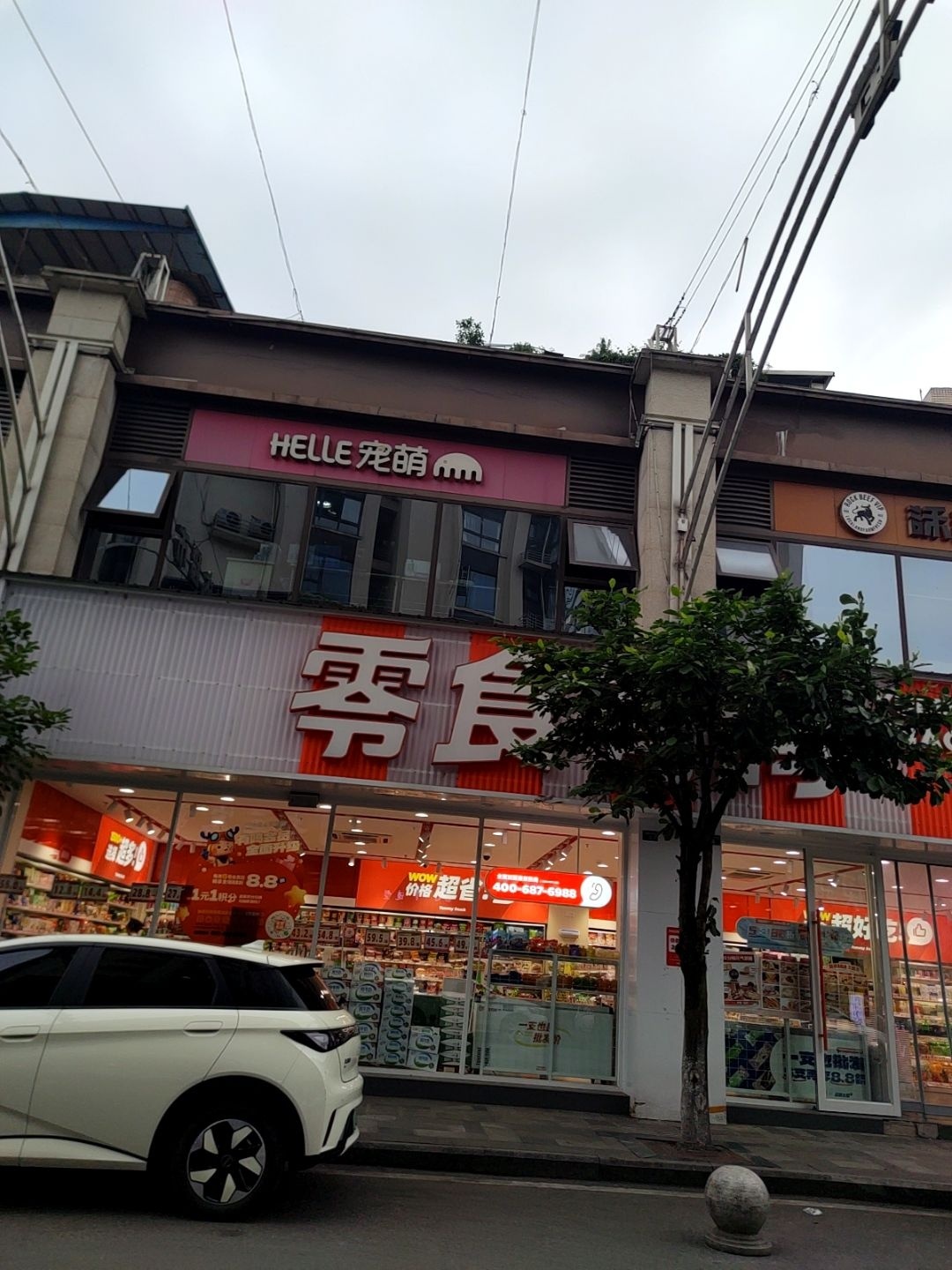 HELLE宠萌