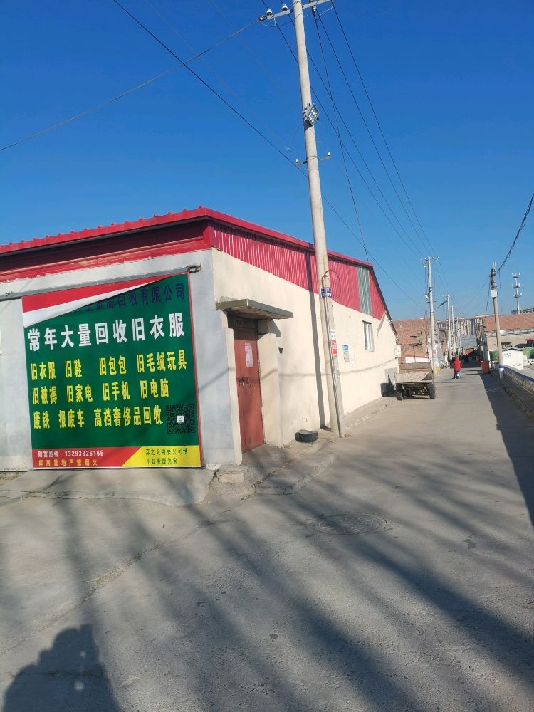 张家口冀贸再生资源回收有限公司