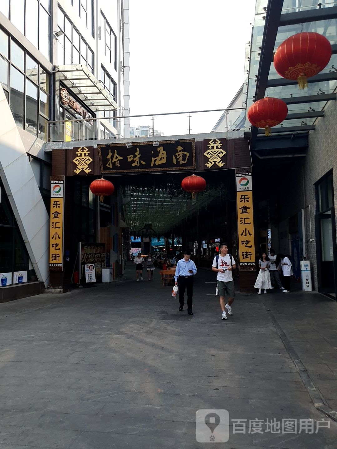 乐食汇小吃街(乐天城店)