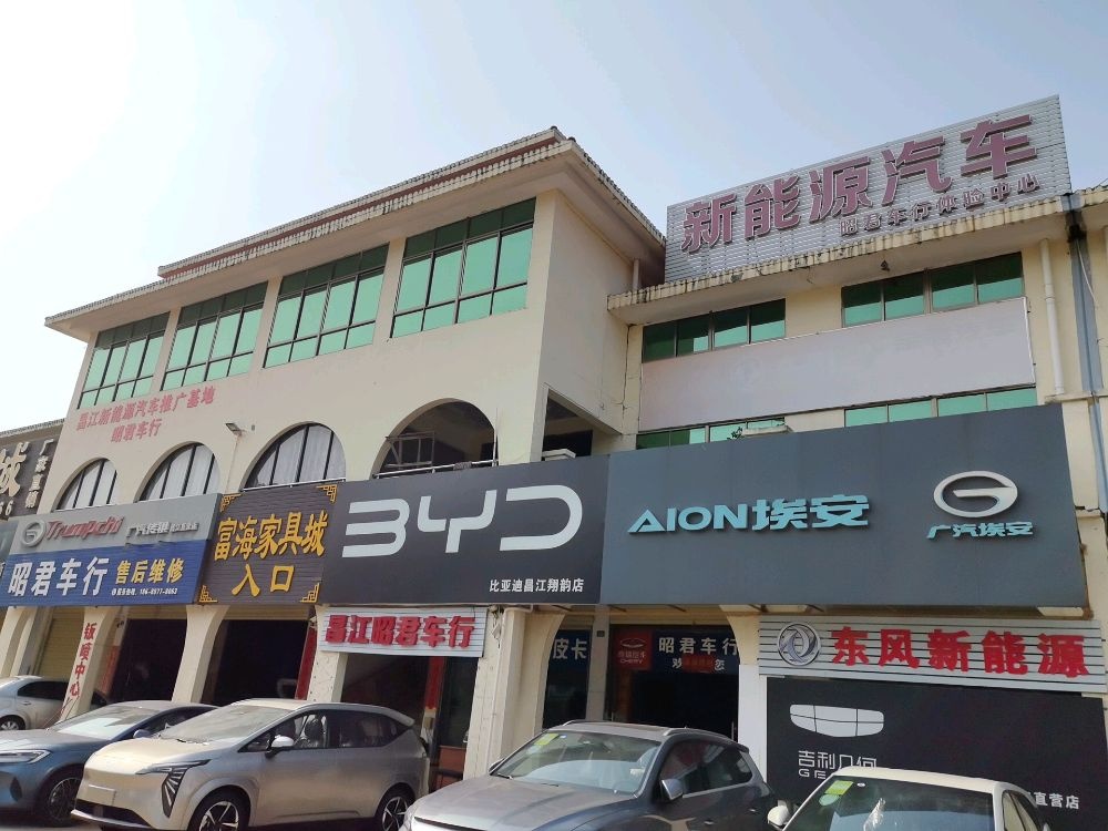 比亚迪(昌江汽车翔韵店)
