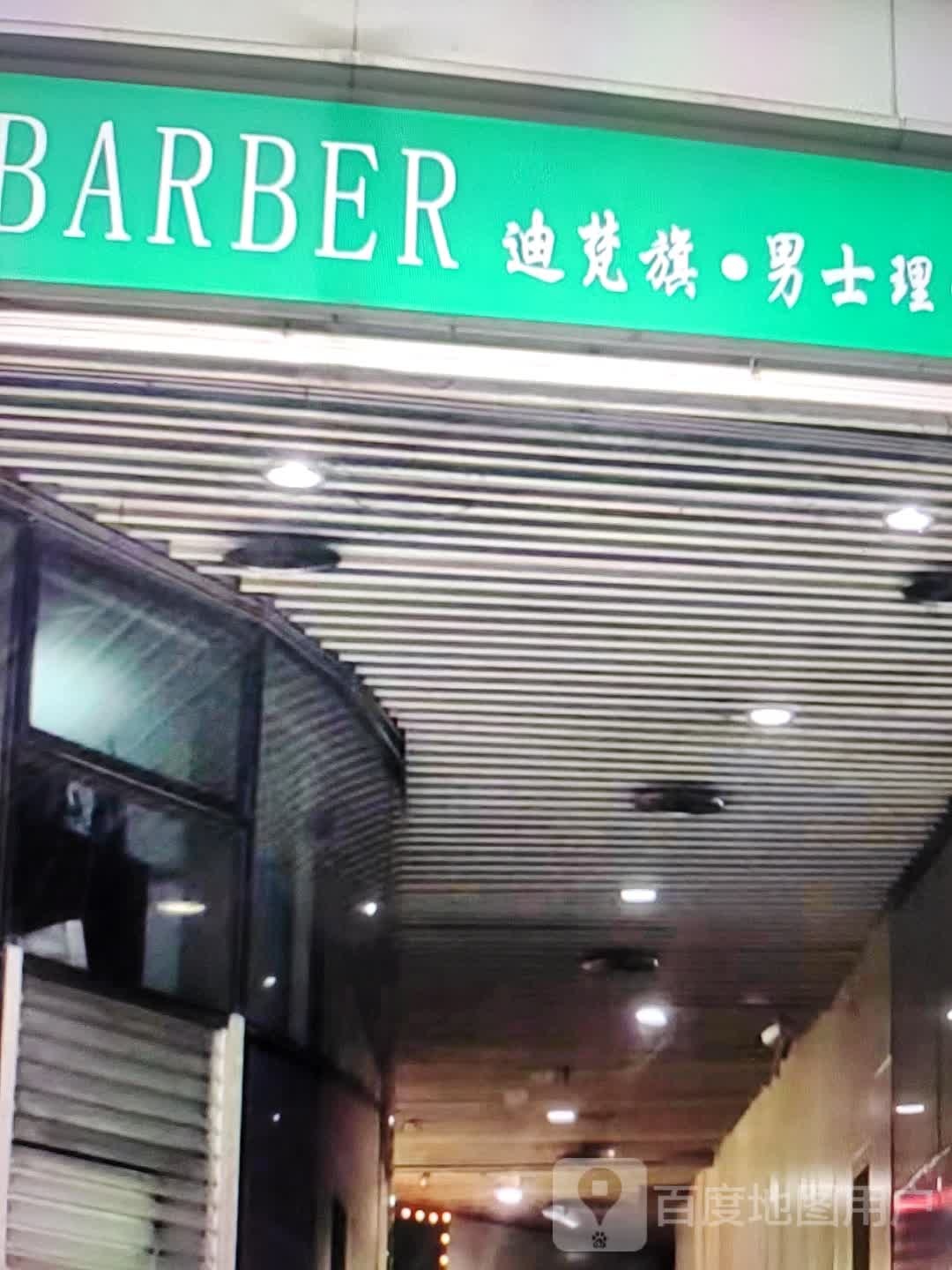 BARBER(东安悦购城燕山大路店)