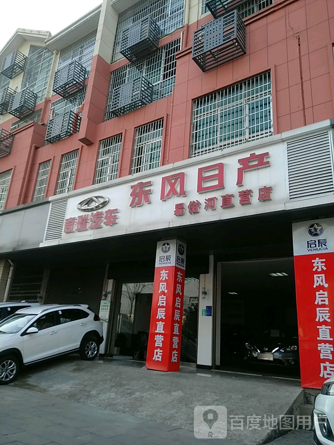 东风日产启辰香谭(易俗河直营店)