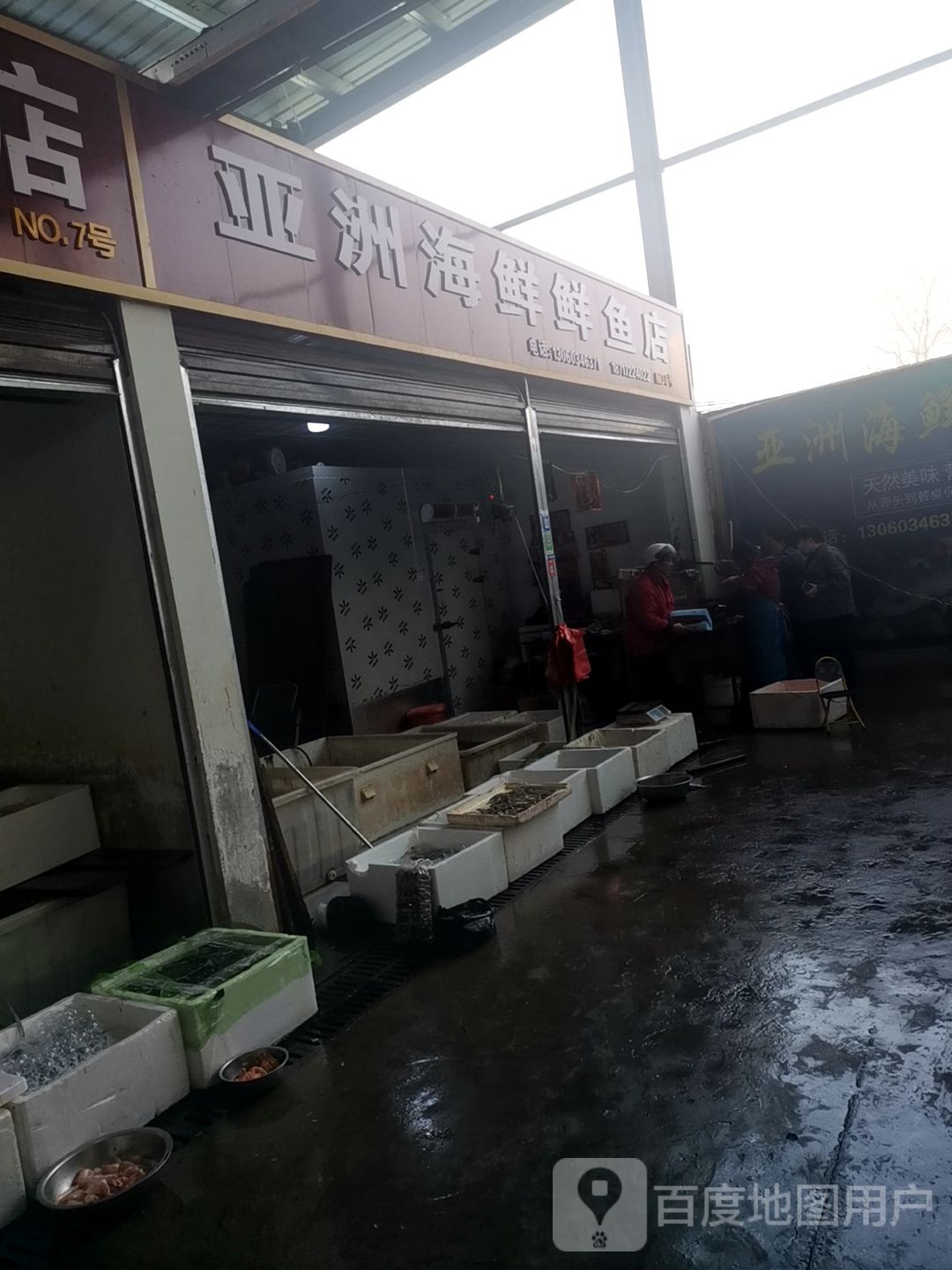 亚洲湾鲜鲜鱼店