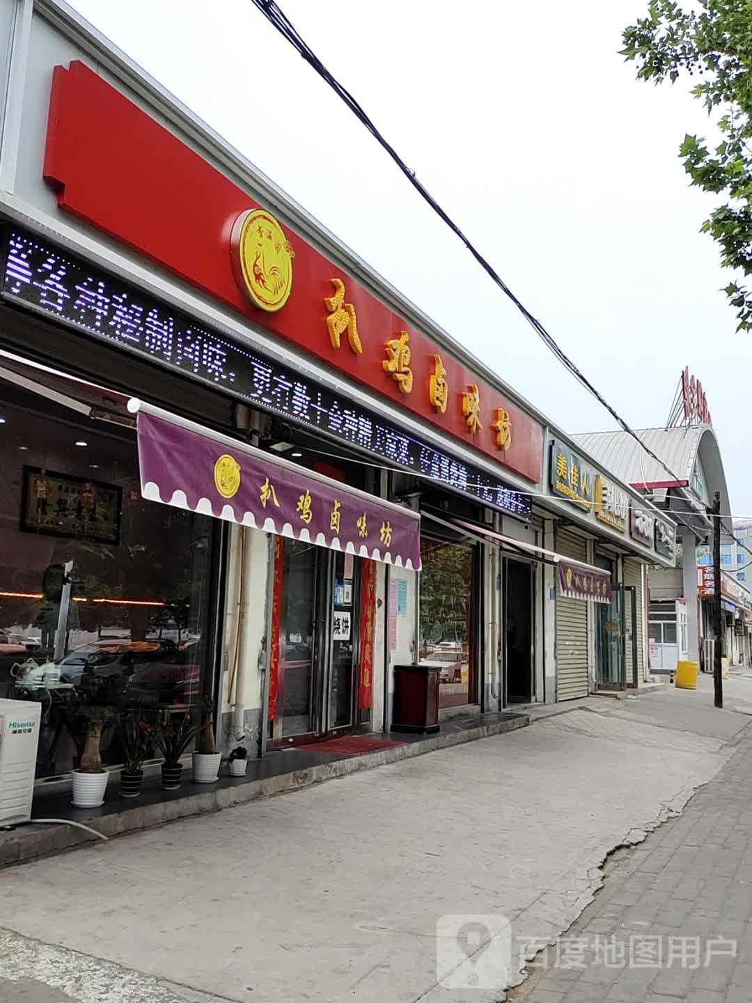 美家电周