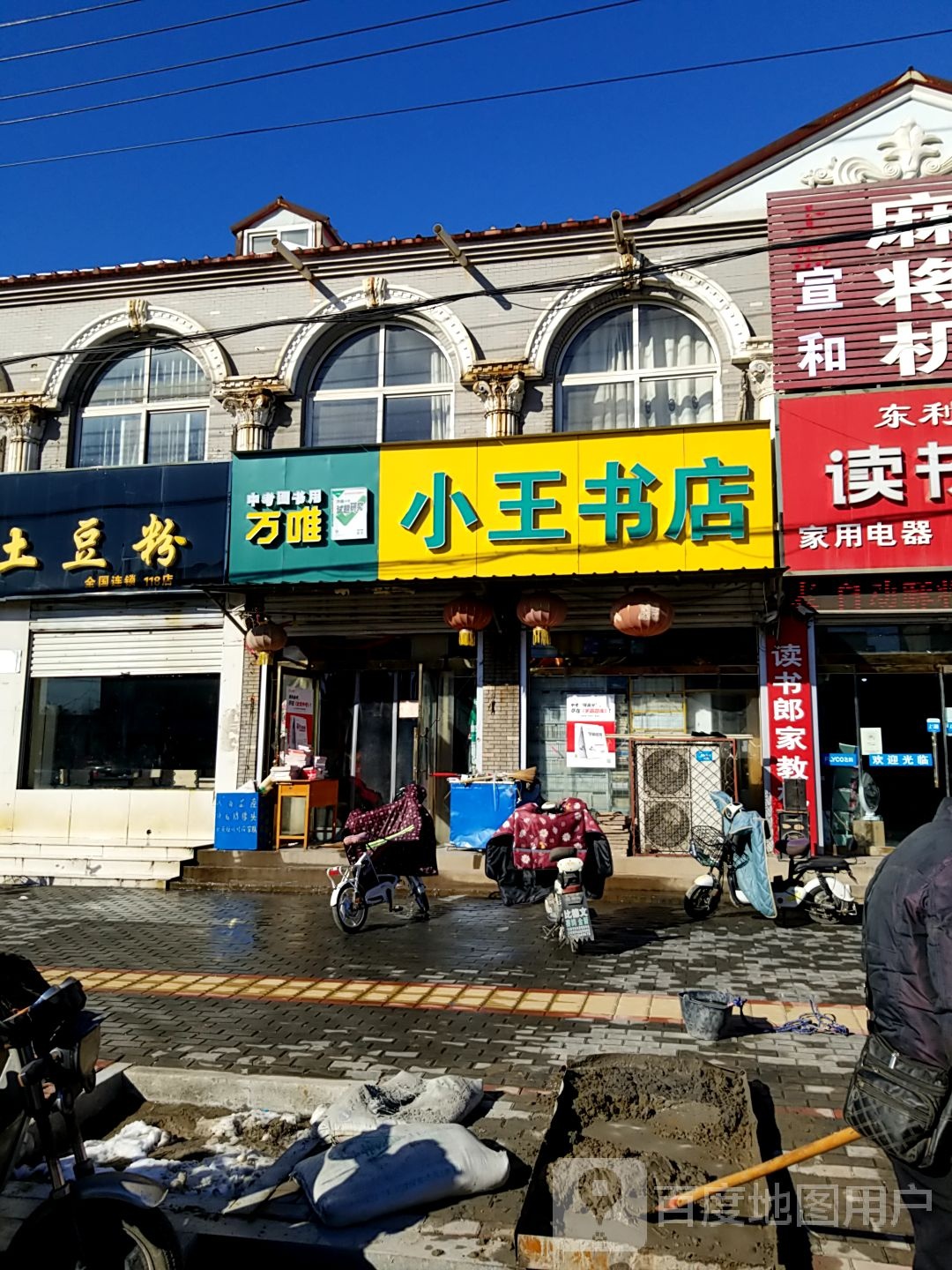 小王书城