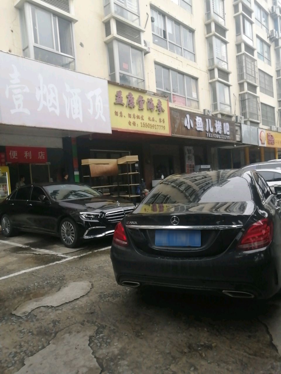 小渔儿烤吧