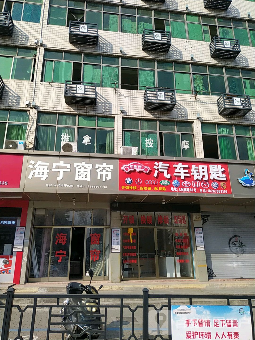 瑜嘉汽车钥匙