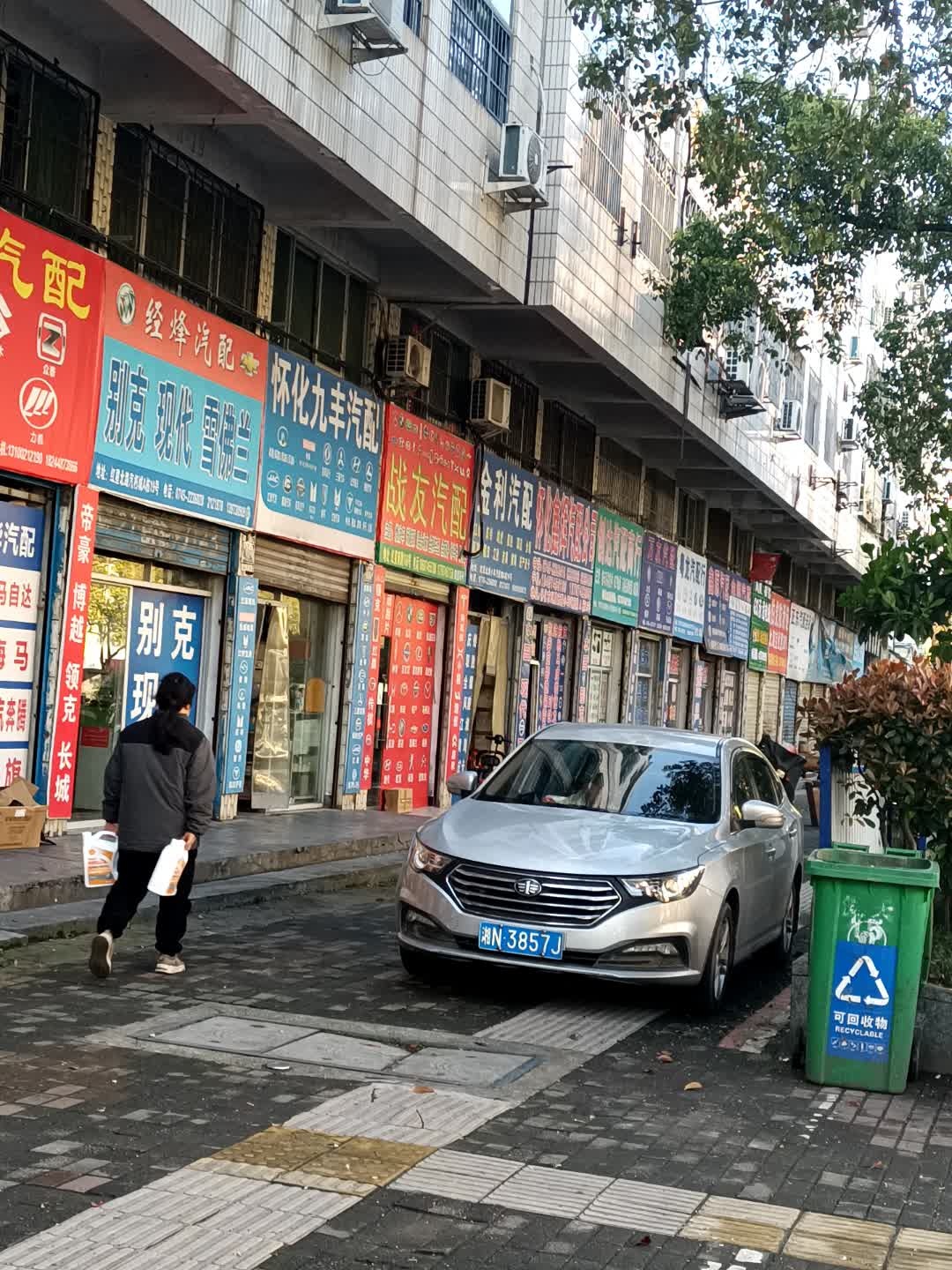 金利汽配(红星北路店)