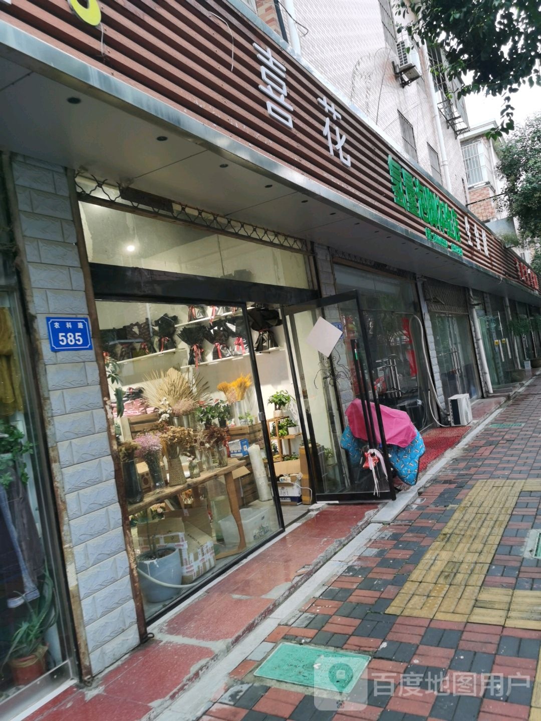 喜花(埇桥店)