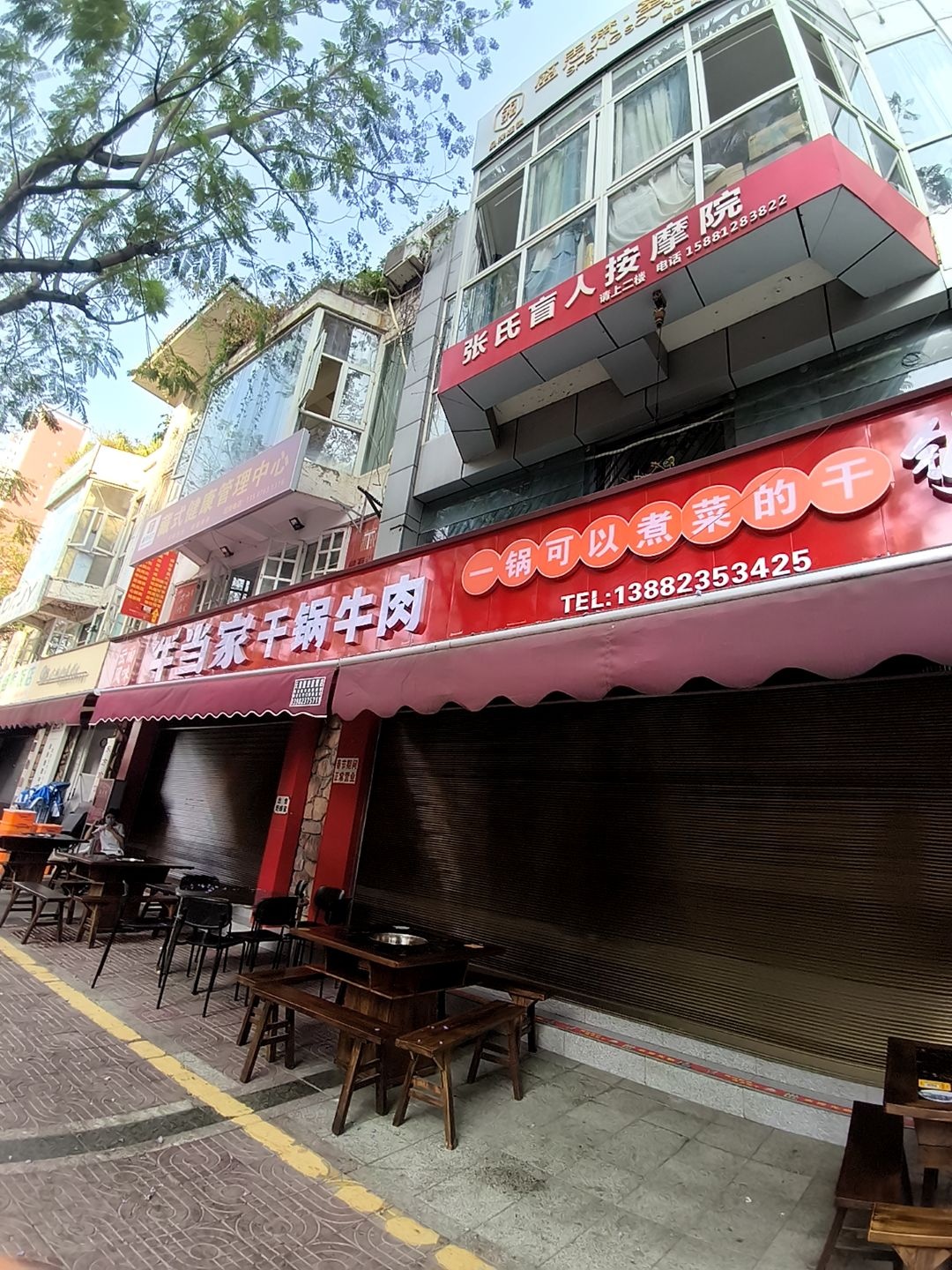 牛当家干锅牛肉