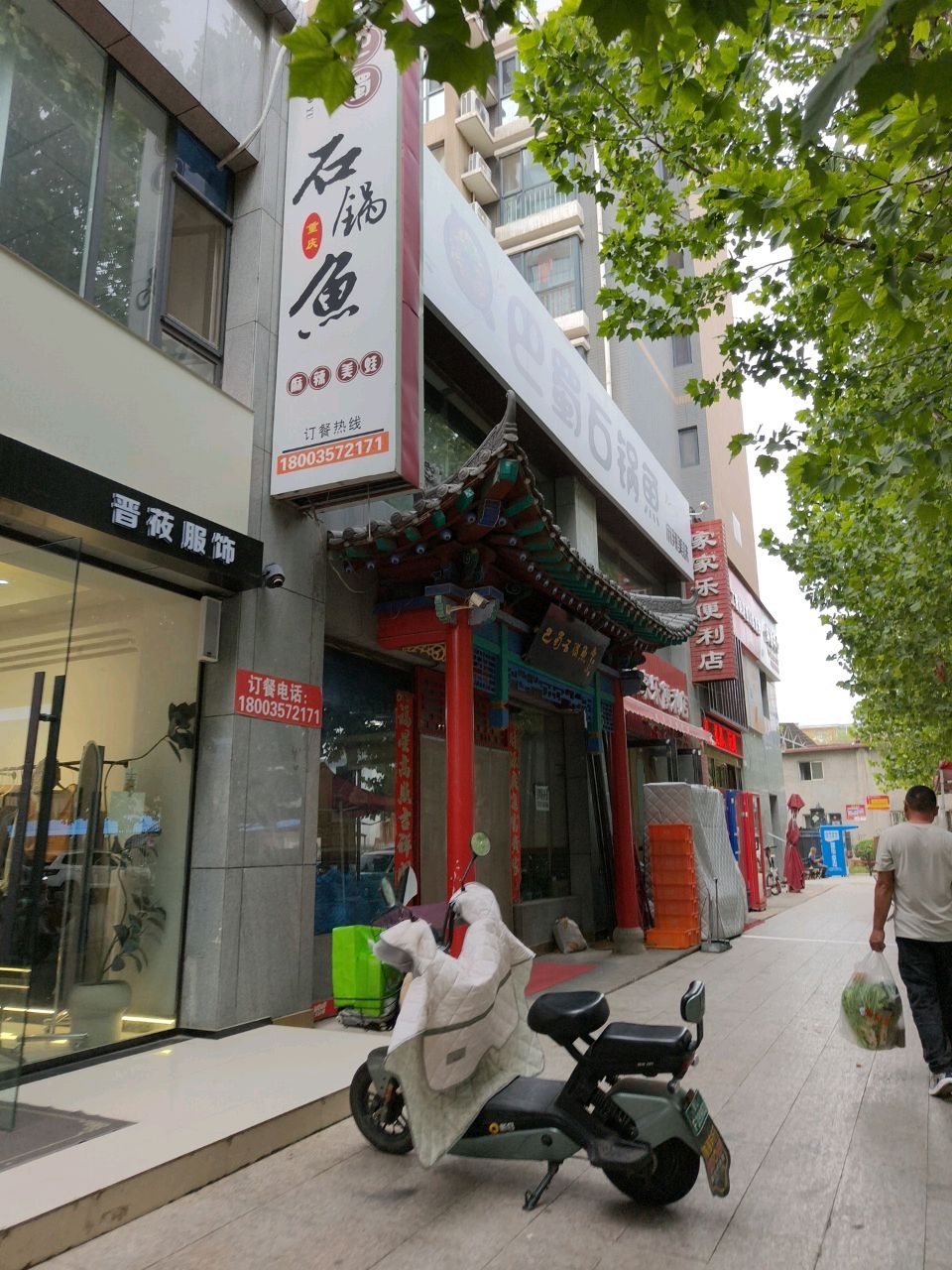 重庆石锅鱼
