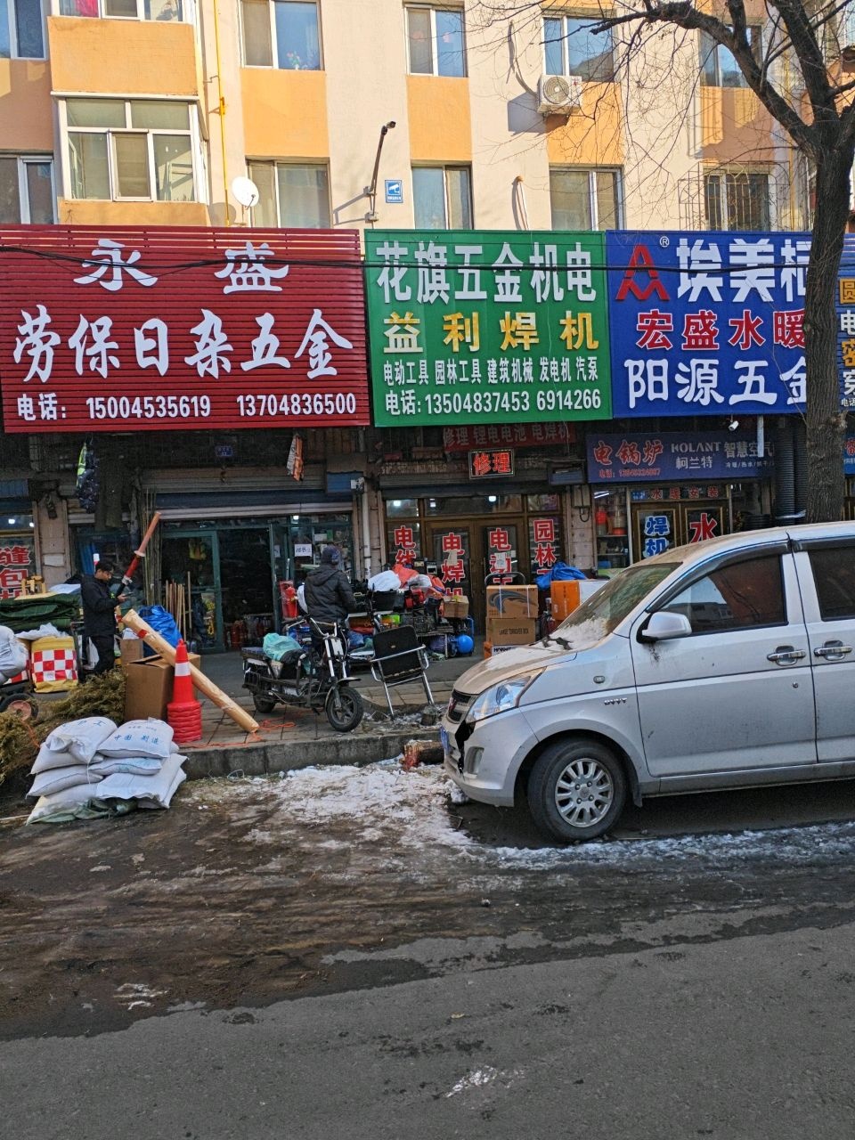 阳源五金