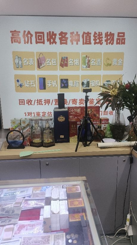 黄金回收(双雁路店)