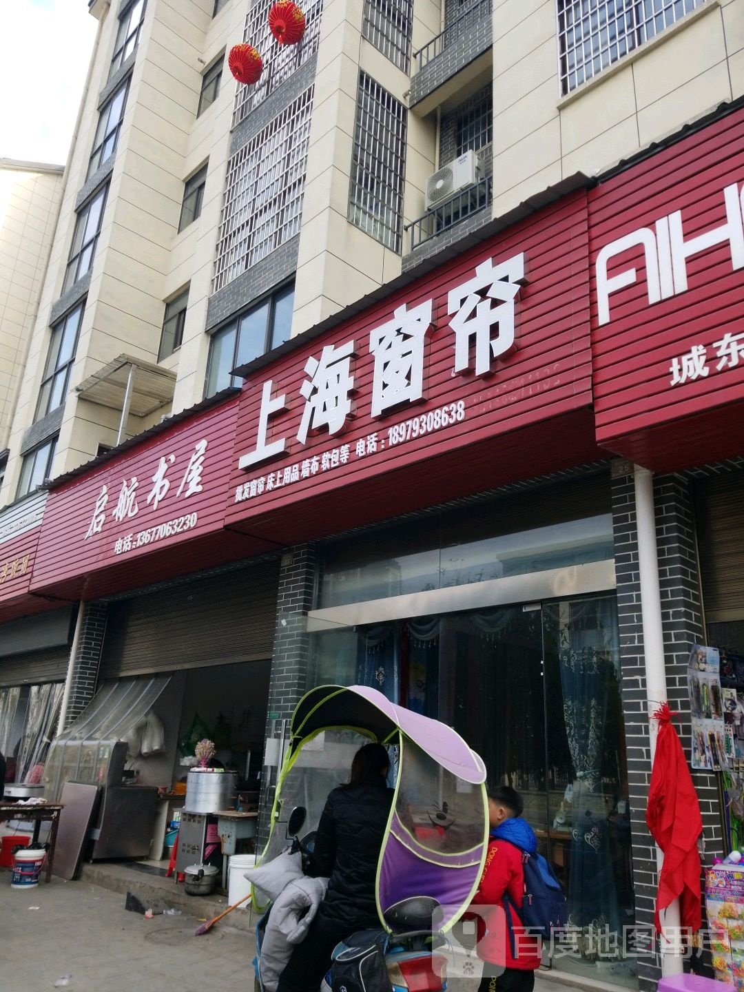 启航书屋