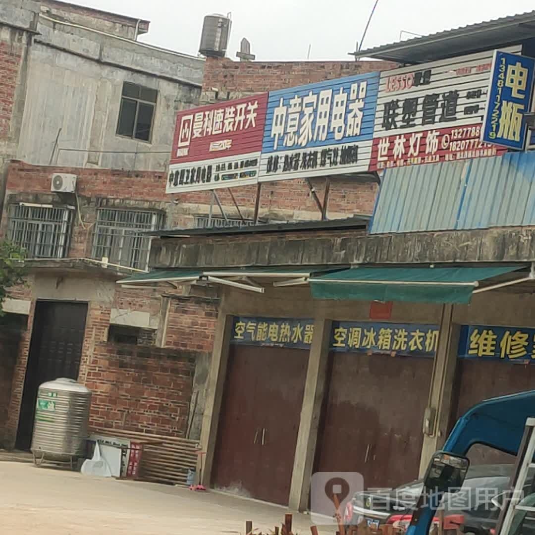 世林灯饰