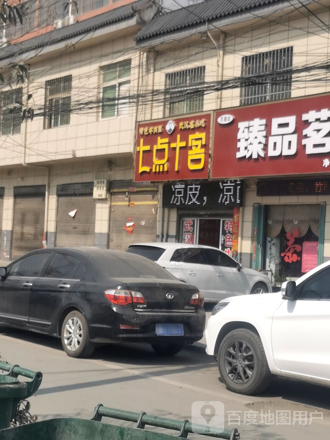 七点十客(G207店)