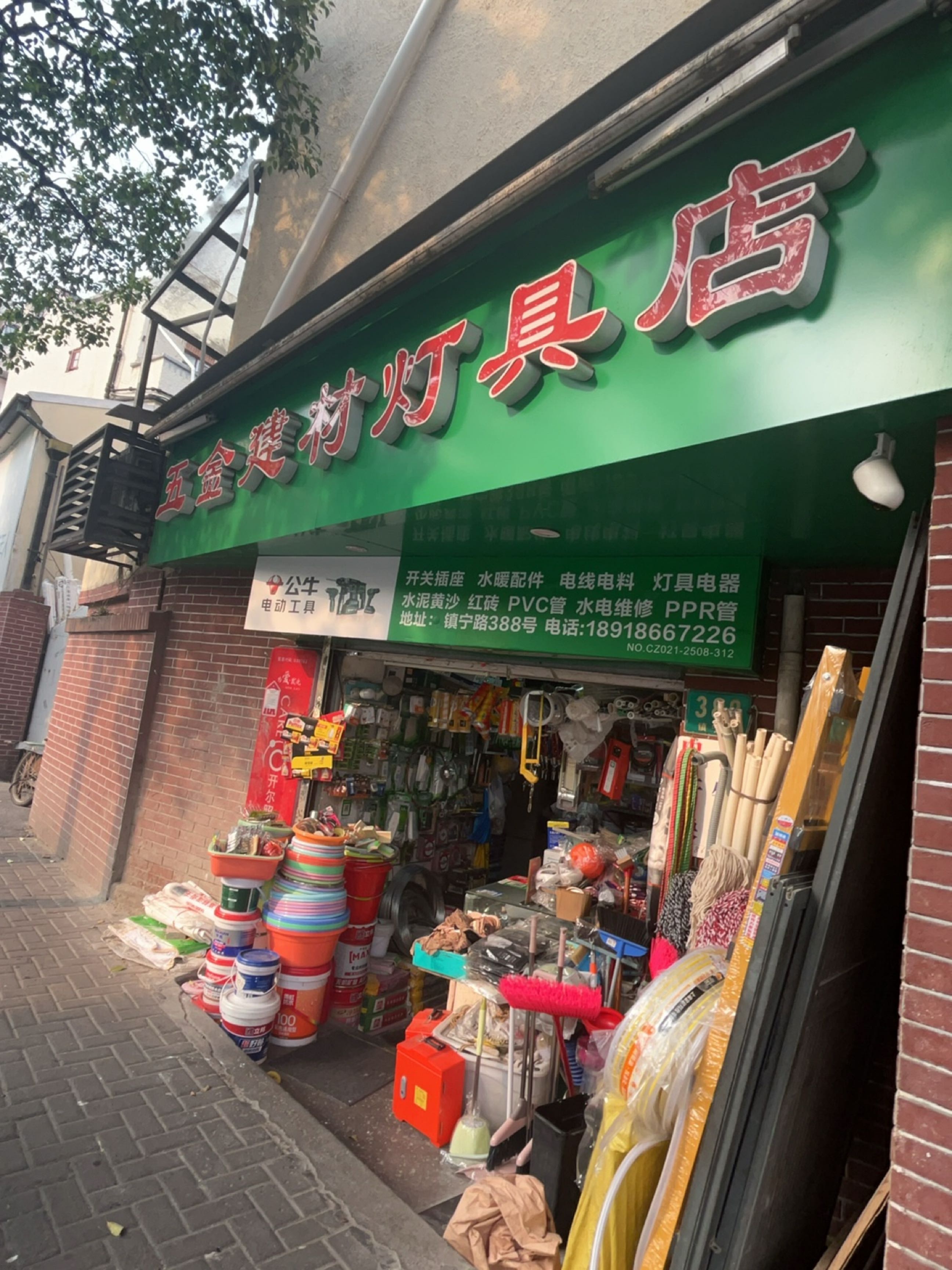 金建花灯具