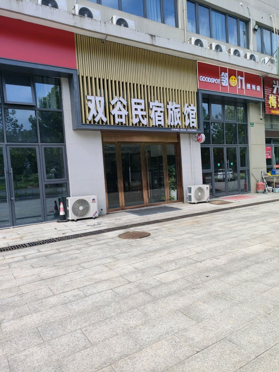 邻九便利店