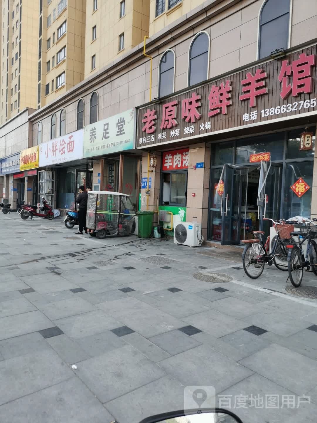 养竹堂足疗采耳(银鹭店)