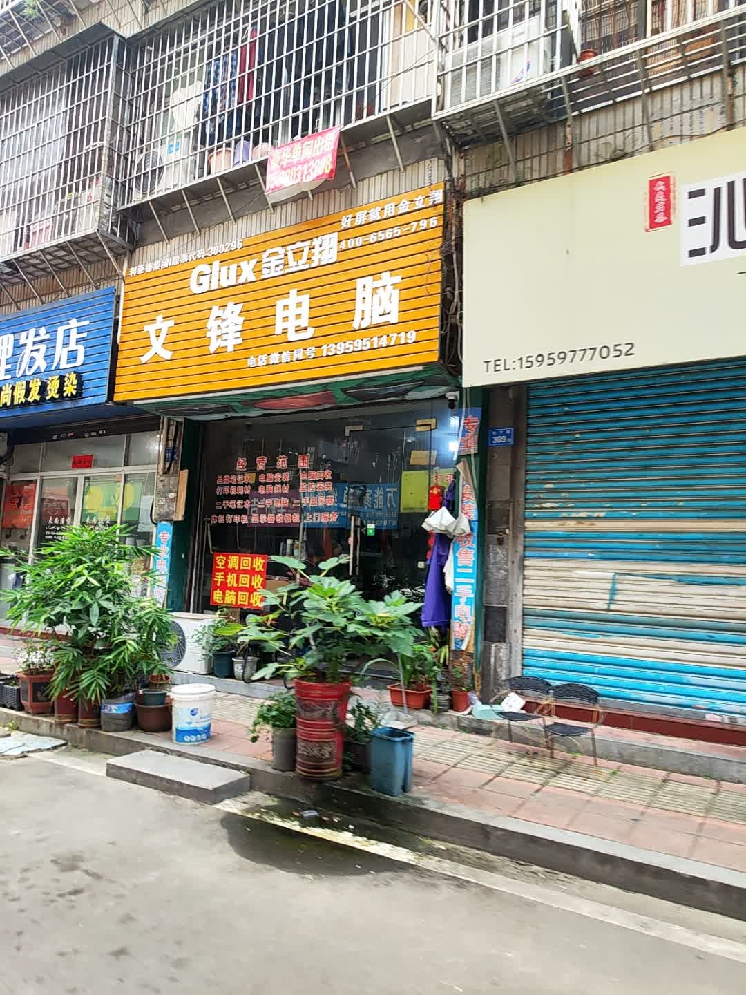 文锋电脑组装回收