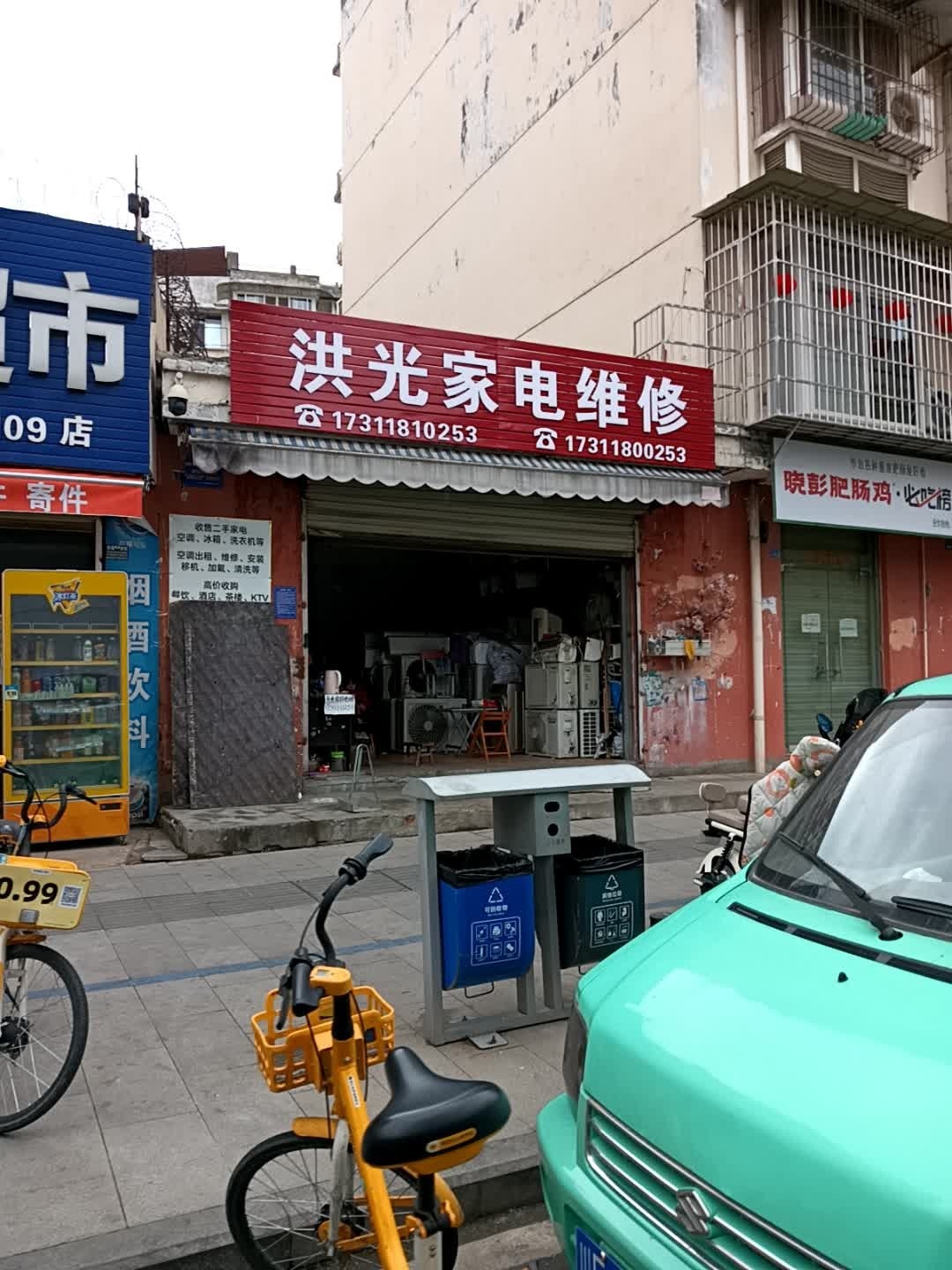 洪光家电维修
