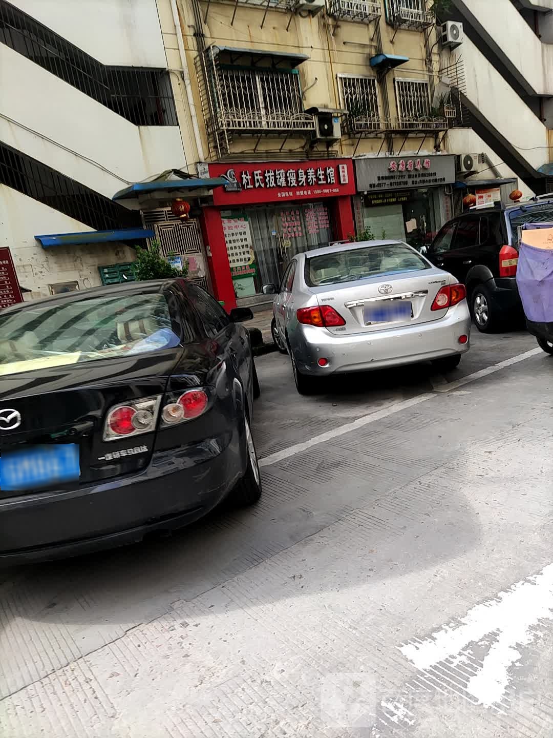 杜氏八罐瘦身养生馆(温州总店)