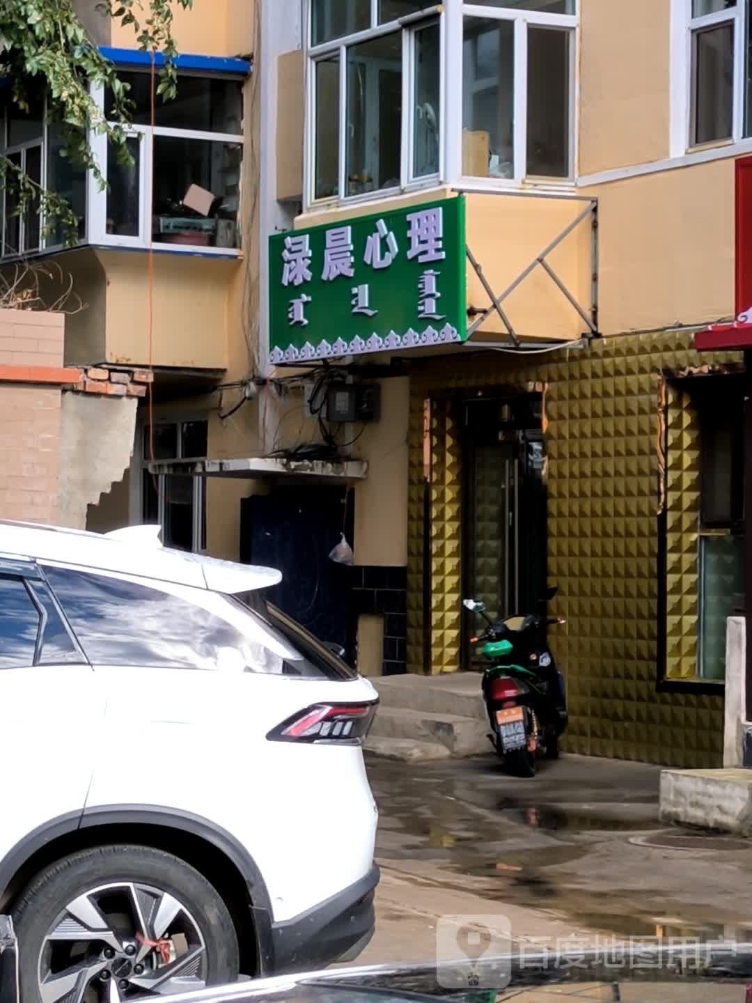 渌晨心理