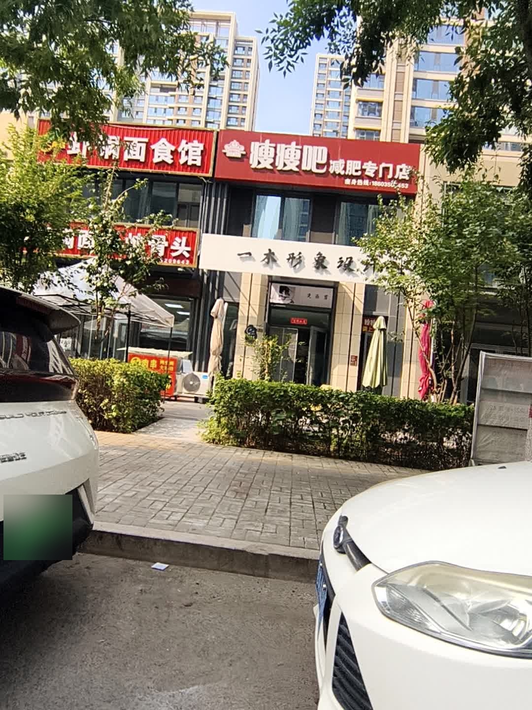 瘦瘦吧减肥专门店