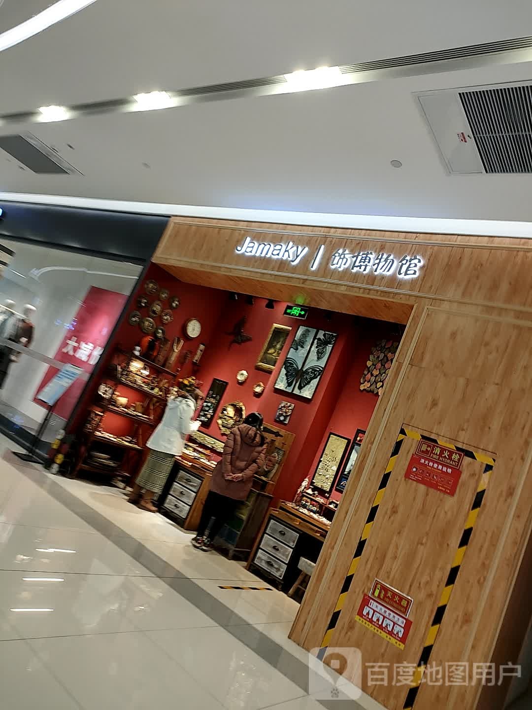 Jamaky装博物馆(金唐新光界店)