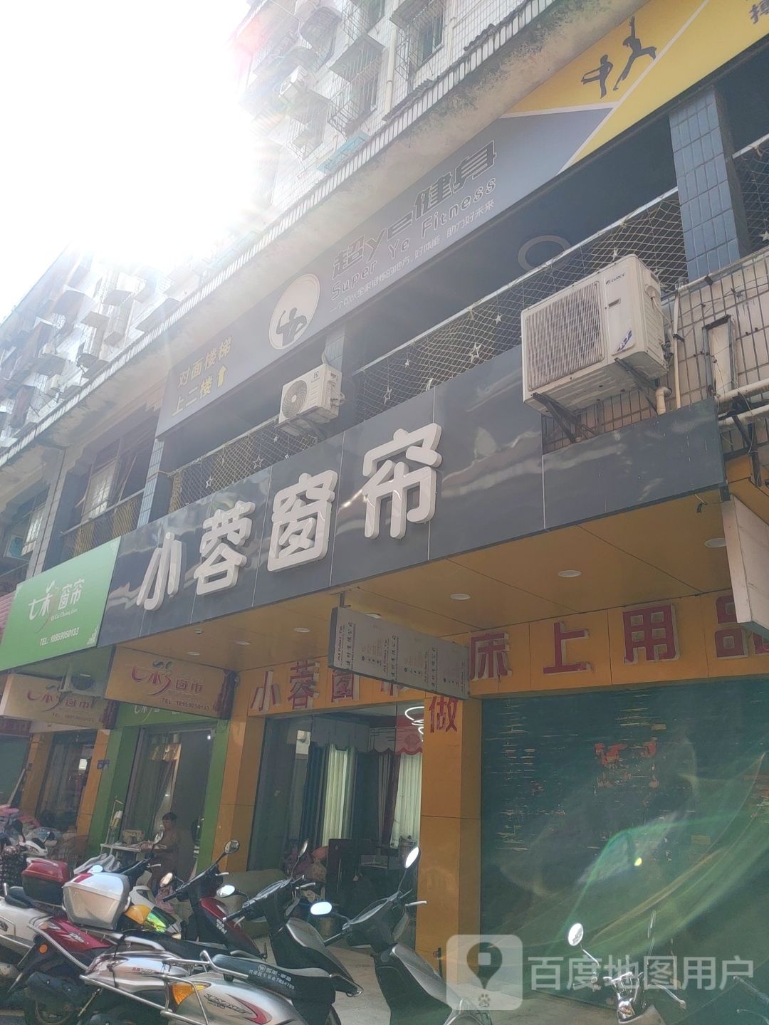 超Ye建生运动馆