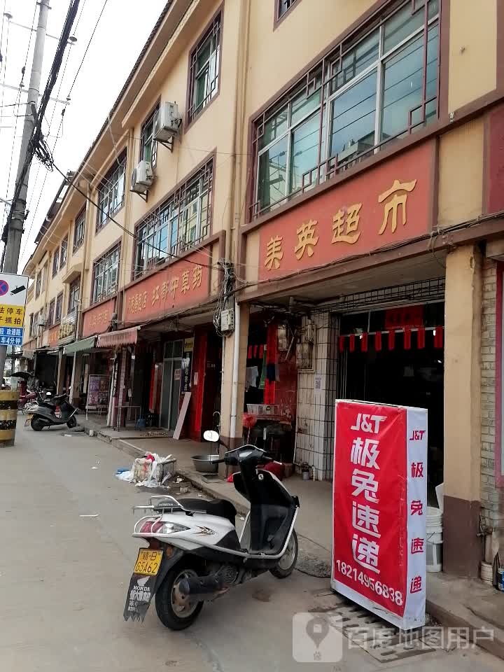 嘉华书店