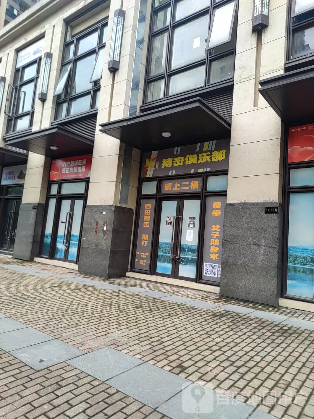 搏击俱乐部
