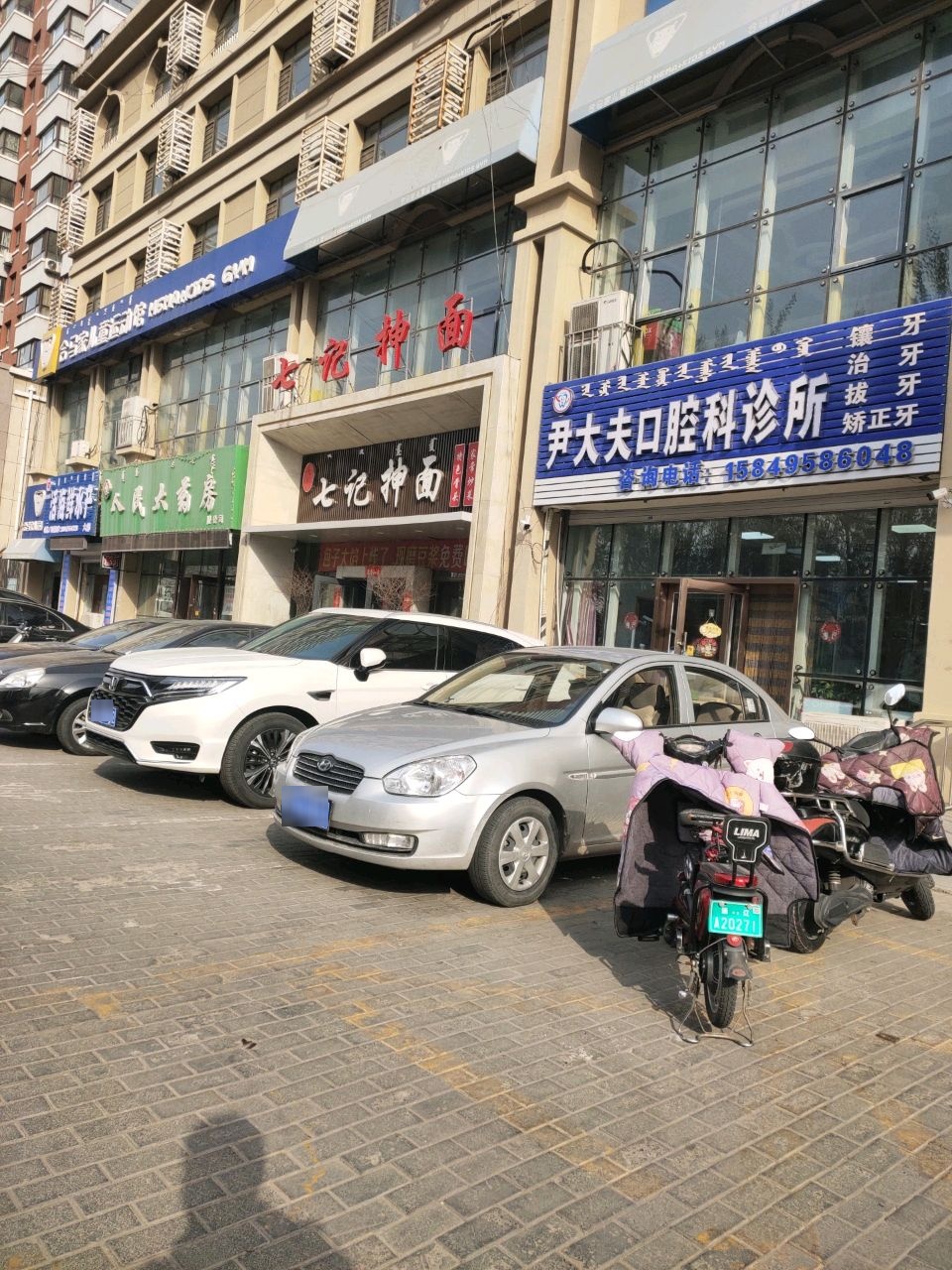 尹大夫口腔科诊所