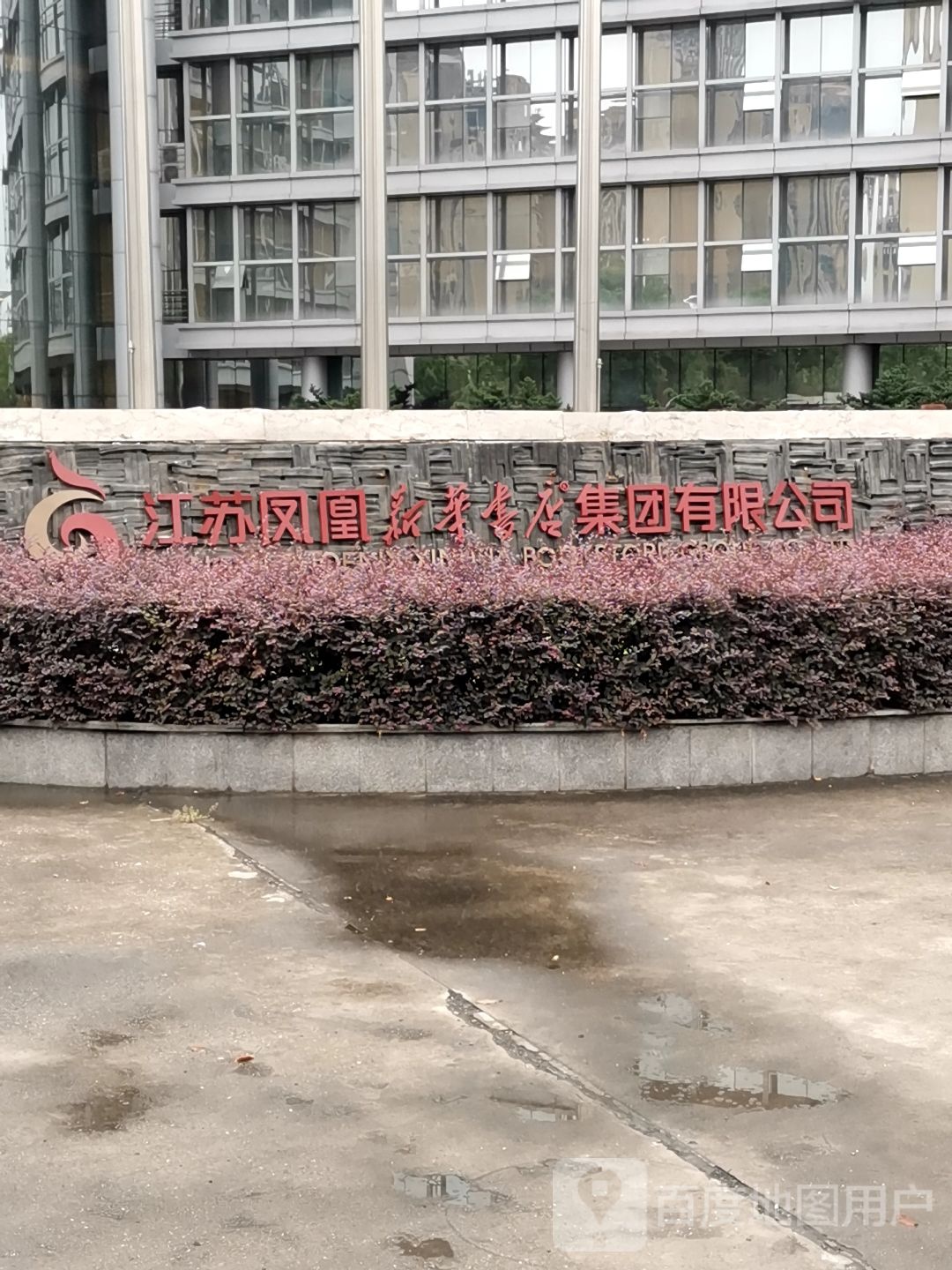 凤凰新华书路旗舰店