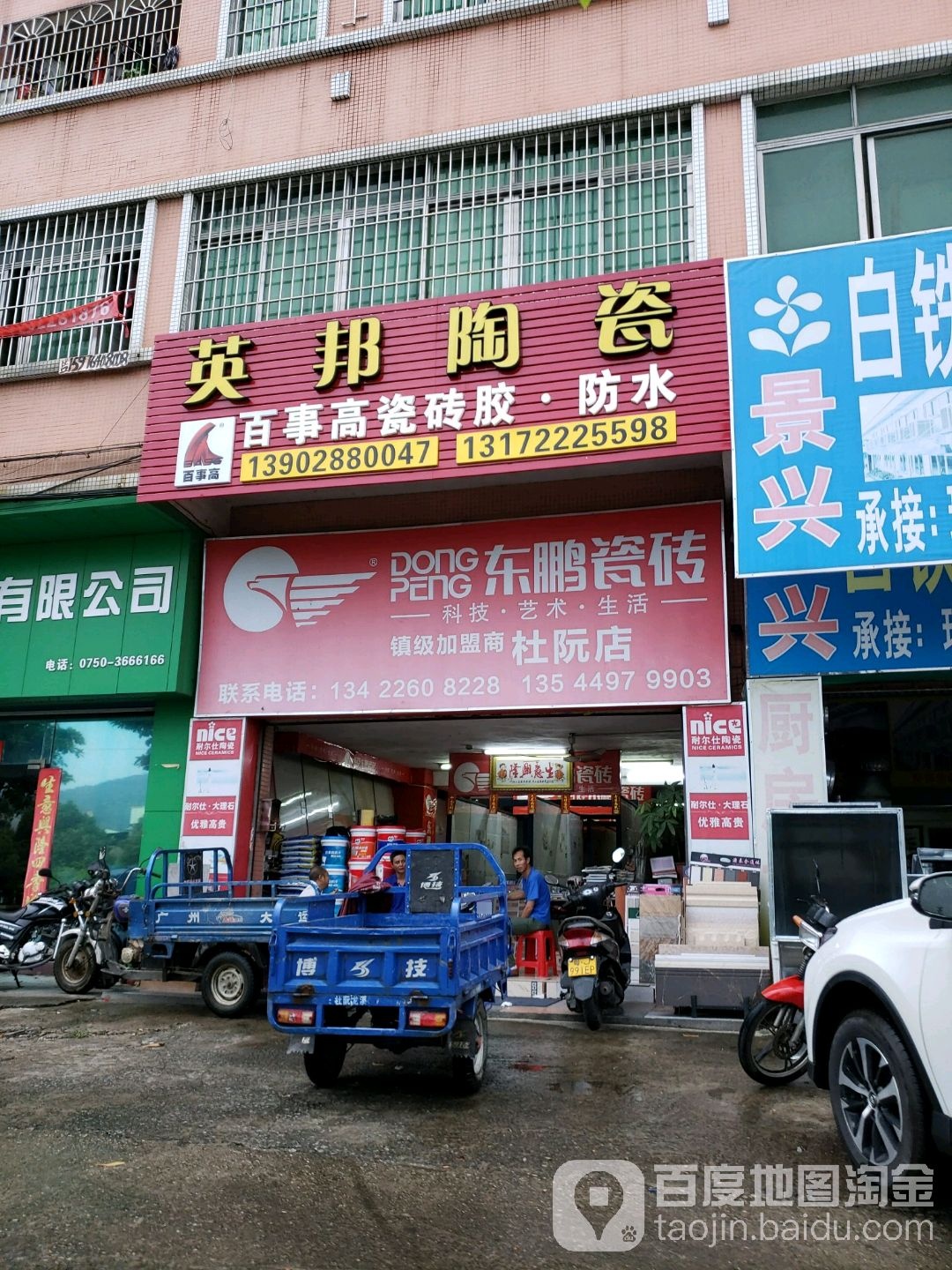 英邦陶瓷