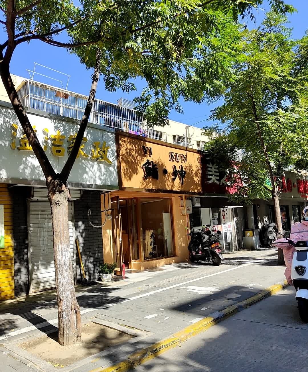 鮨·坤寿司坤(文昌路店)