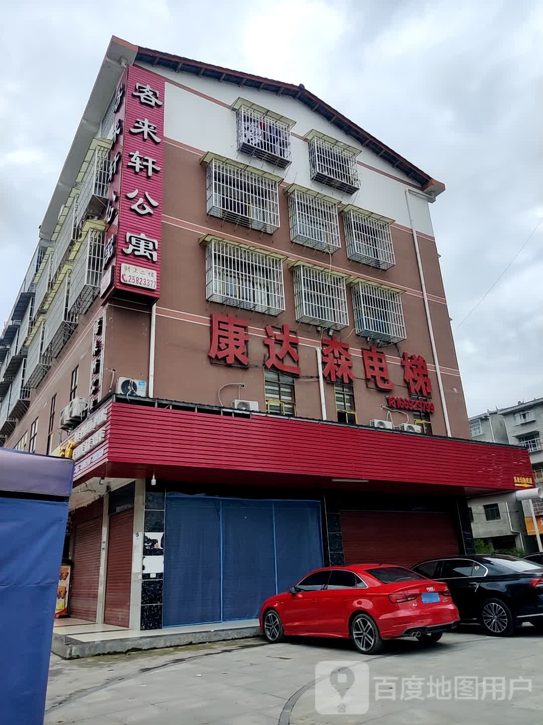 贵州康达森电梯有限公司